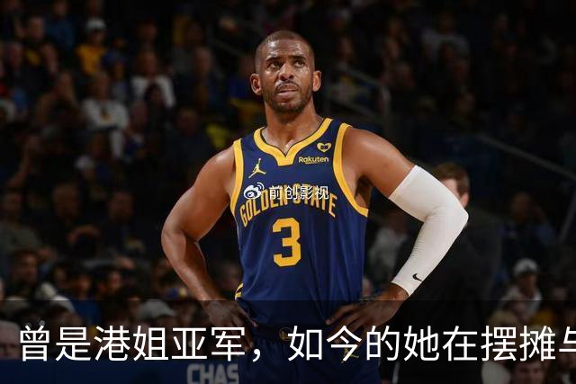 曾是港姐亚军，如今的她在摆摊与追梦间摇摆