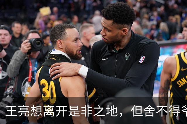 王亮想离开是非之地，但舍不得爷爷，内涵弟弟王梓嘉在大城市生活